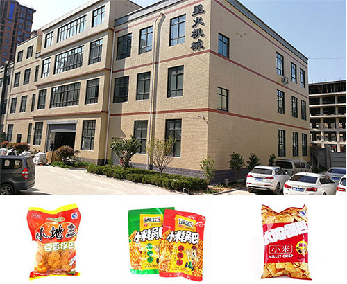 星火廠房及鍋巴食品包裝機(jī)包裝樣品