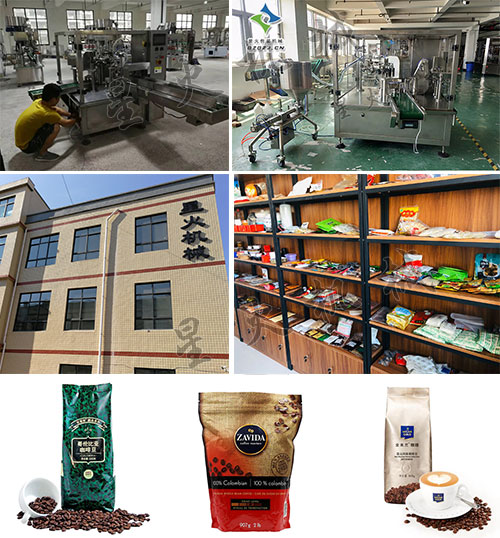 星火咖啡包裝機廠房展示顆粒自動咖啡包裝機設備及顆?？Х劝b機包裝樣品